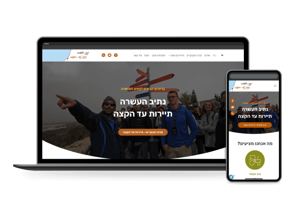 נתיב העשרה